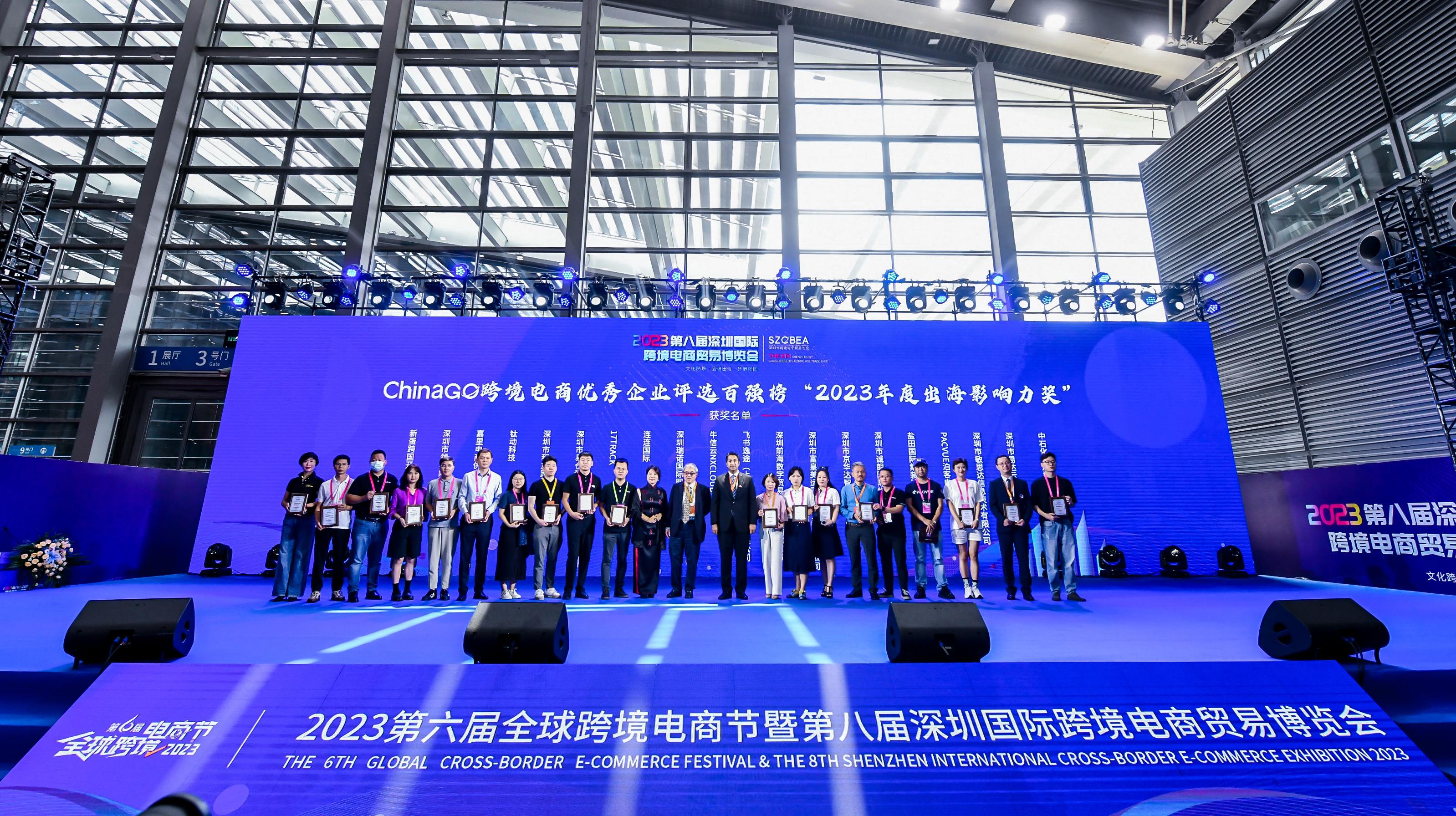 精彩紛呈！敏思達亮相第六屆全球跨境電商節，并榮獲“出海影響力獎”