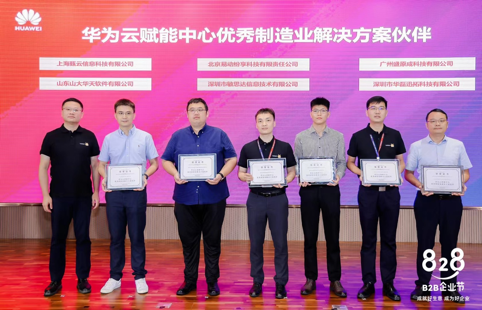 企業節4.jpg