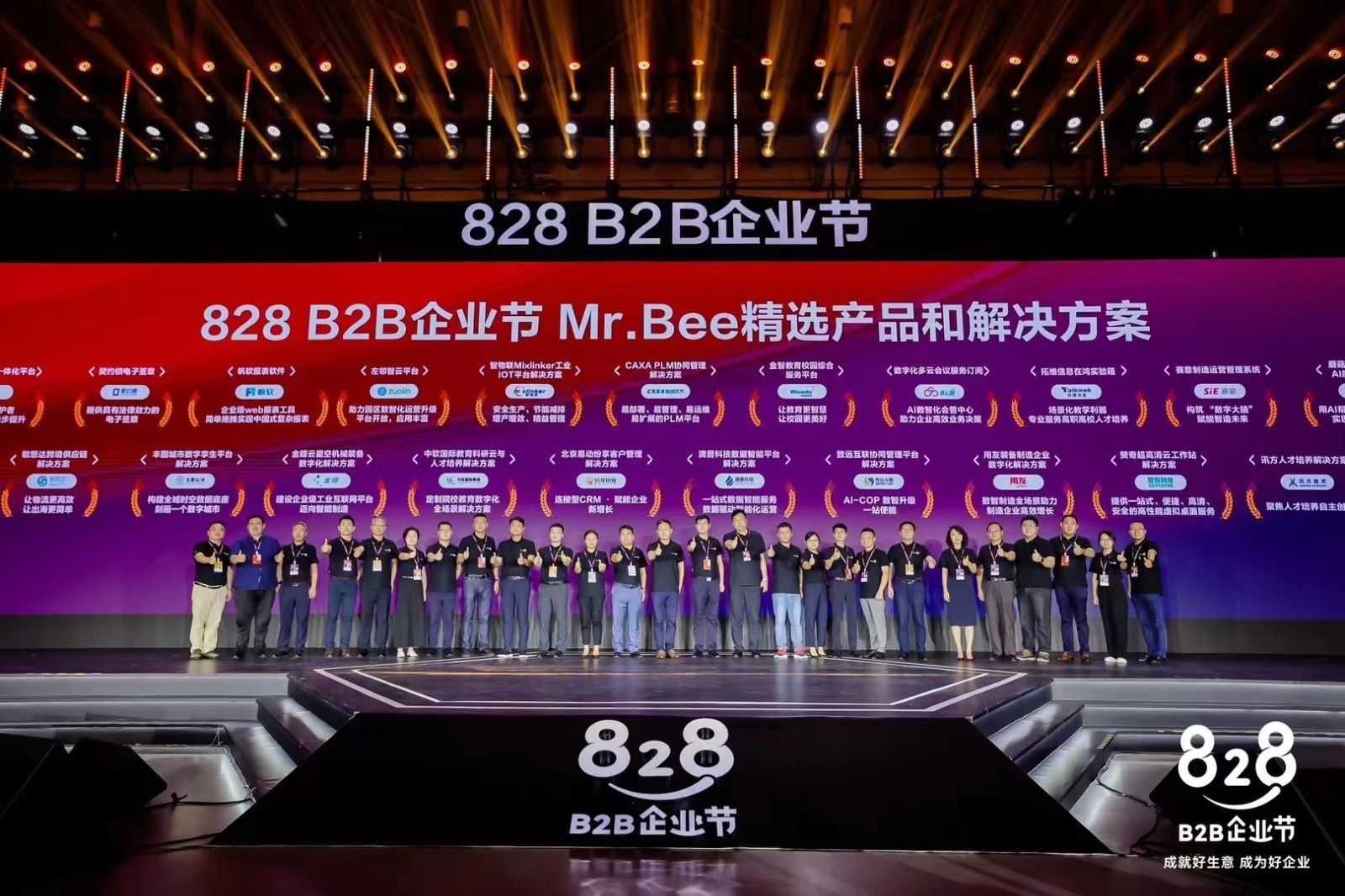 企業節3.jpg